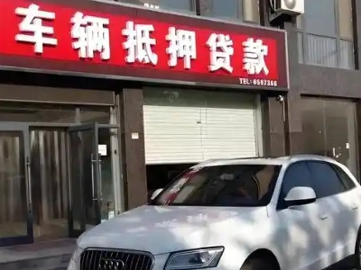 普格土地抵押贷款的条件是什么？